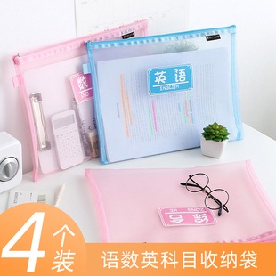 语数英科目袋收纳袋分科文件袋语文数学学科分类袋小学生a4考试用
