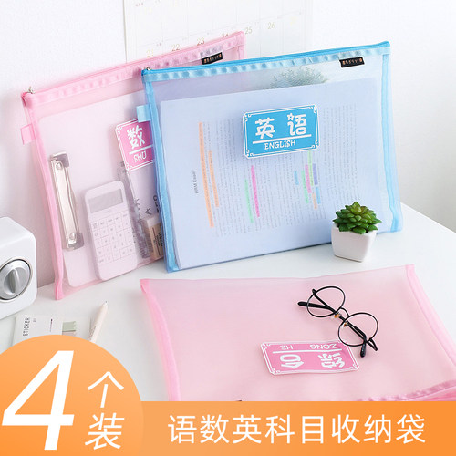 语数英科目袋收纳袋分科文件袋