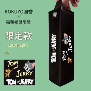 日本国誉笔袋KOKUYO猫和老鼠限定DIY对开式学生学习文具盒铅笔袋
