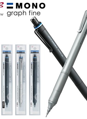 日本tombow蜻蜓自动铅笔0.3金属杆0.5mm低重心MONO学生graph fine
