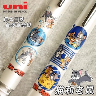 559 Uni三菱铅笔猫和老鼠限定DIY自动铅笔自动旋转活动二倍转速M5