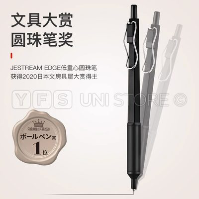 日本文具大赏uni三菱JETSTREAM EDGE中油笔金属snx1003圆珠笔0.28