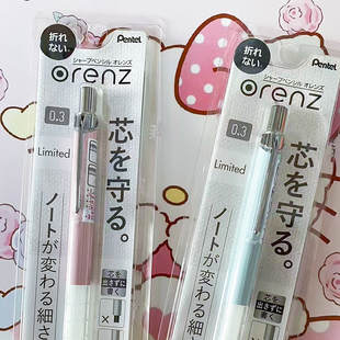 日本Pentel派通ORENZ自动铅笔不易断0.3绘图素描美术专用XPP-503