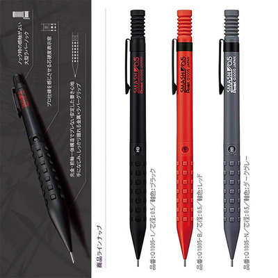 日本Pentel派通smash自动铅笔