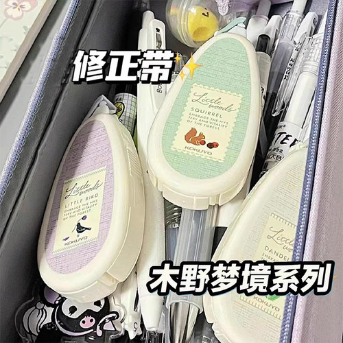 KOKUYO国誉修正带原纸色木野梦境