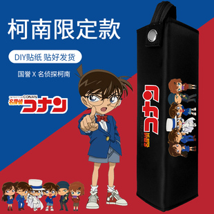 KOKUYO国誉名侦探柯南限定笔袋DIY怪盗基德小学生铅笔日系文具盒