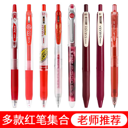 教师节礼物ZEBRA斑马红色中性笔红笔学生老师专用0.5批改作业jj15