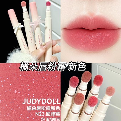 Judydoll橘朵新唇粉霜N18口红N23唇泥哑光N24唇釉N22细闪juduo