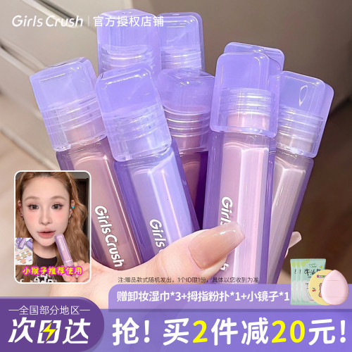 girlcursh提亮液girlscurch遮瑕girlcrush痘印gc黑眼圈girlscurs