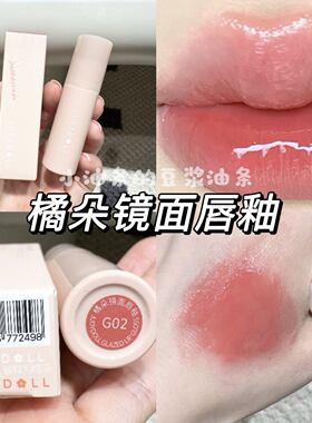 橘朵Judydoll镜面唇釉G02水光嘟嘟口红唇蜜显白西柚糖唇泥