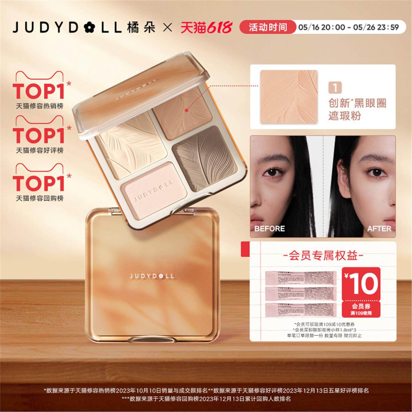 Judydoll橘朵高光修容盘阴影鼻影提亮02遮瑕橘朵修容05图片