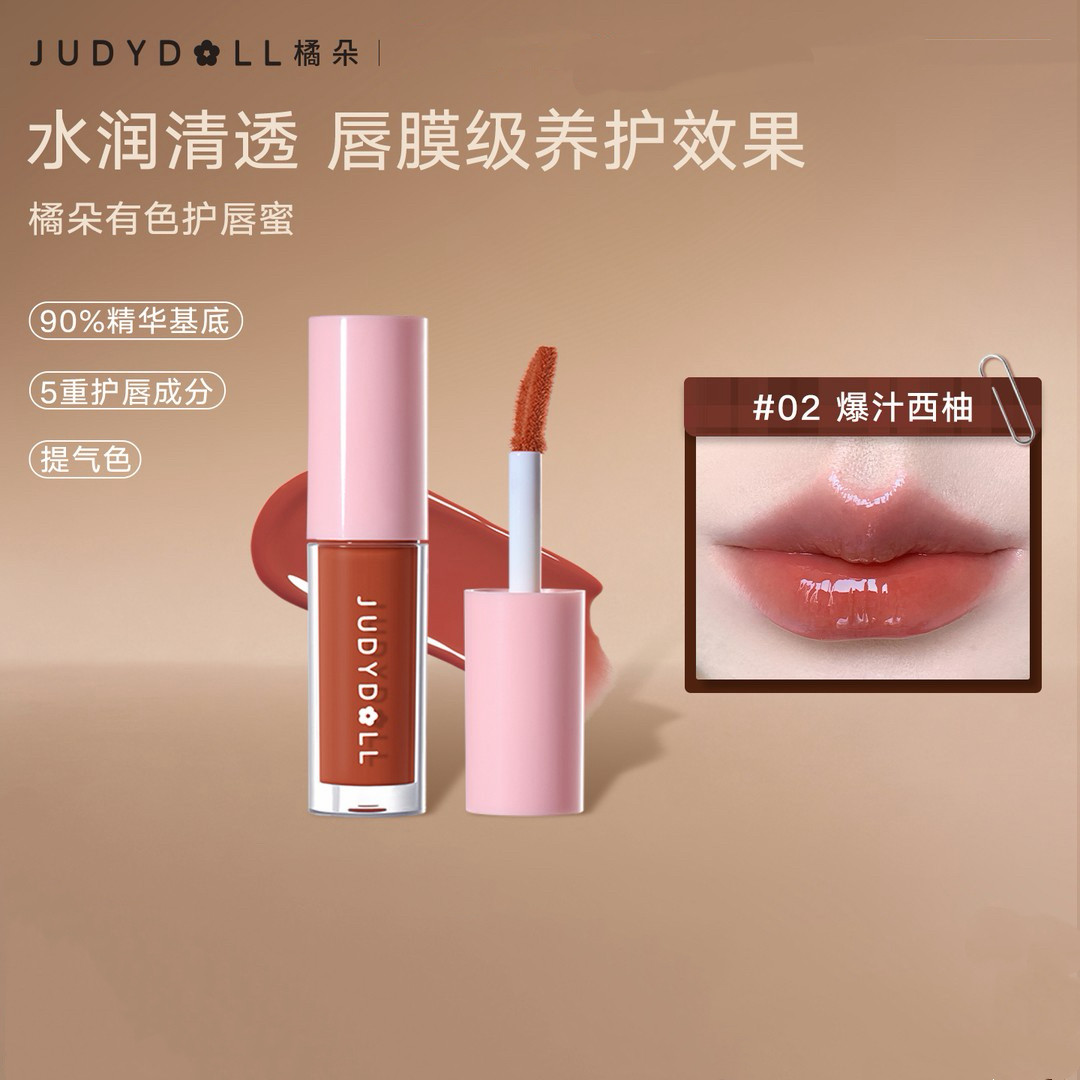 橘朵有色护唇蜜镜面唇釉