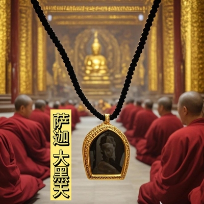 萨迦大黑天玛哈嘎拉随身吊坠已包防水壳西藏萨迦寺法物同价直发包