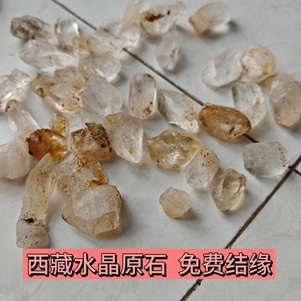 西藏喜马拉雅天然水晶散珠随型招财 随身摆放。结缘送