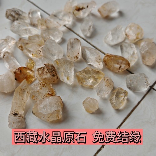 西藏喜马拉雅天然水晶散珠随型招财 随身摆放。结缘送