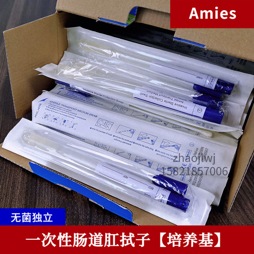实验室一次性沙门志贺肛肠道拭子