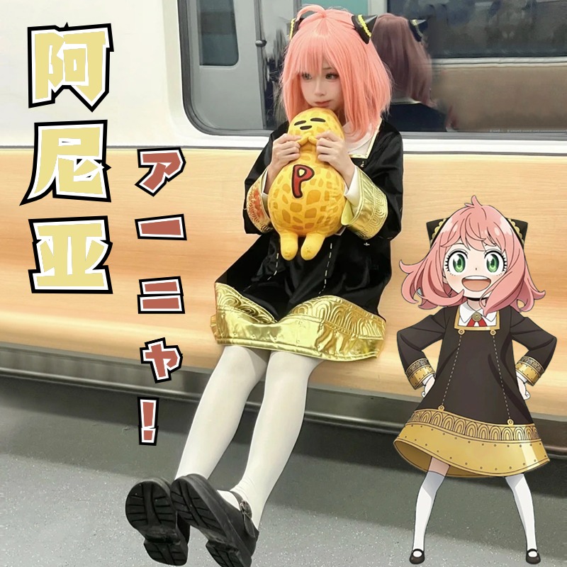 阿妮亚小女孩阿尼亚cos服