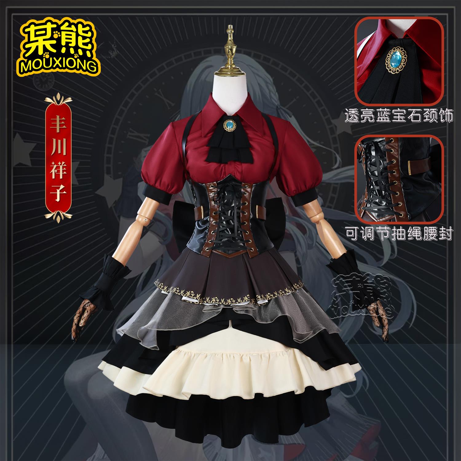 某熊丰川祥子cos服AveMu
