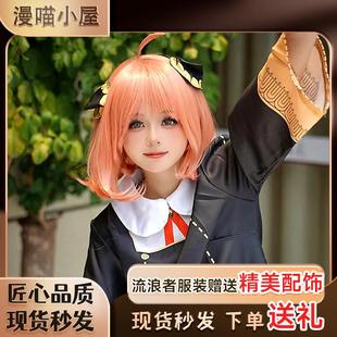 阿尼亚cos服套装儿童间谍过家家六一三分演出动漫二次元可爱妄想