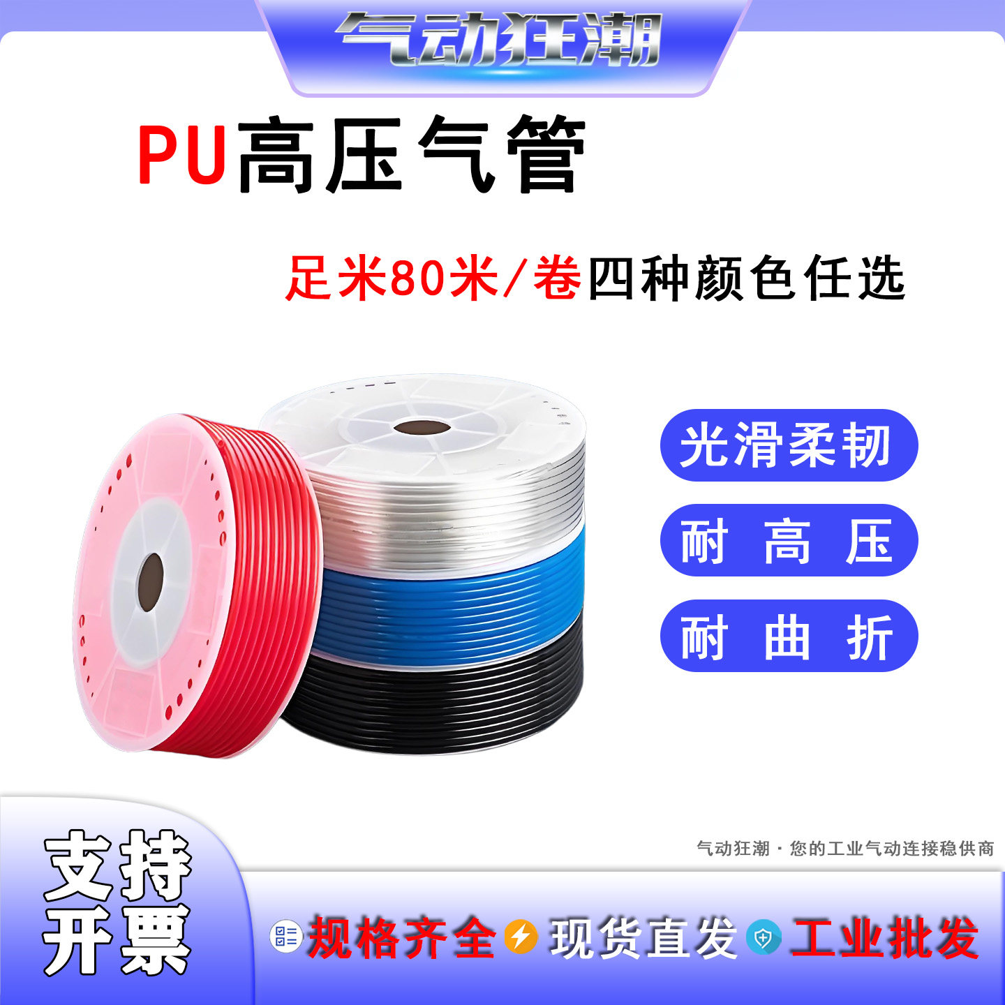 PU8mm气动气管软管耐高压耐弯折