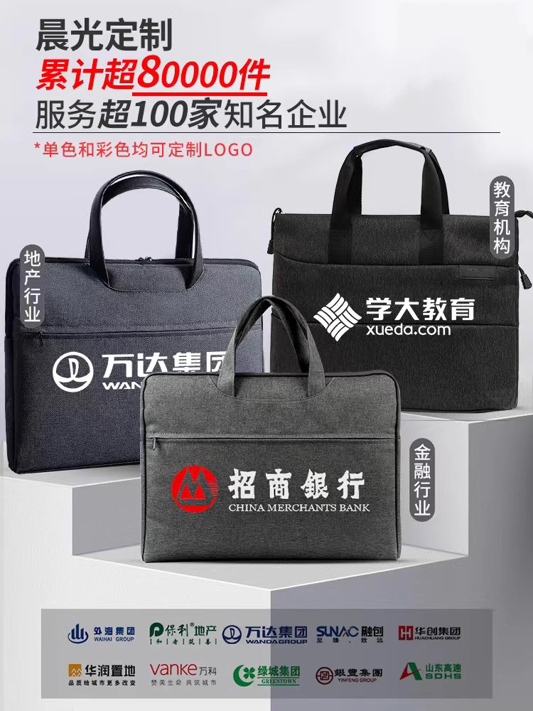 晨光公文包定制印LOGO男款大容量文件包女印字加厚防水A4文件袋拉链多层手提包帆布办公包出差会议包便携简易