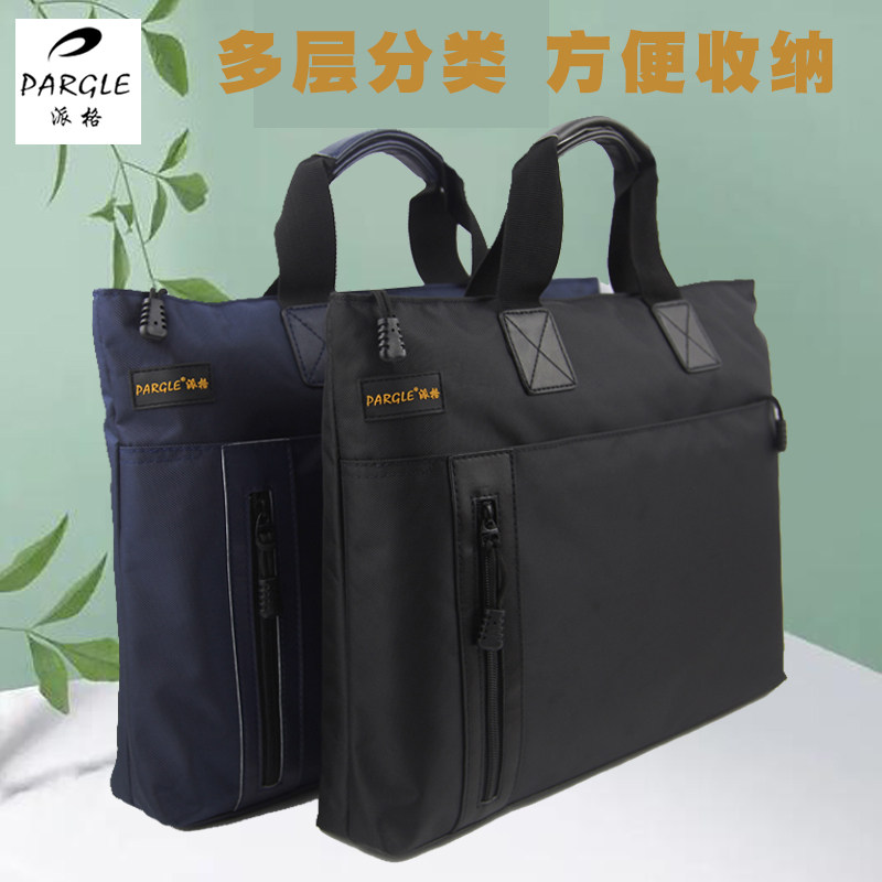派格手提包男包休闲简约手提公文包手提袋办公商务出差会议袋多功能防泼水帆布袋