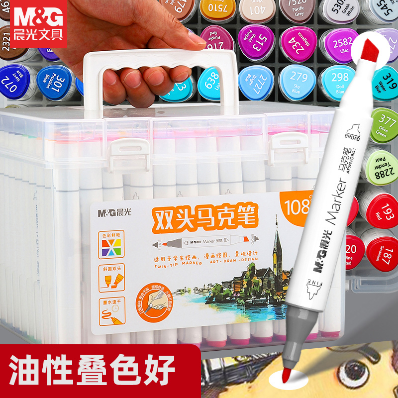 晨光文具马克笔水性儿童无毒可水洗正版小学生用套装彩色双头60色24色36色水彩笔软头绘画美术专用幼儿园水溶