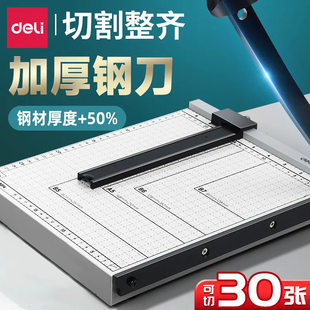 得力切纸刀裁纸刀裁纸机 A4手动虚线切纸机铡刀裁纸小型照片裁剪