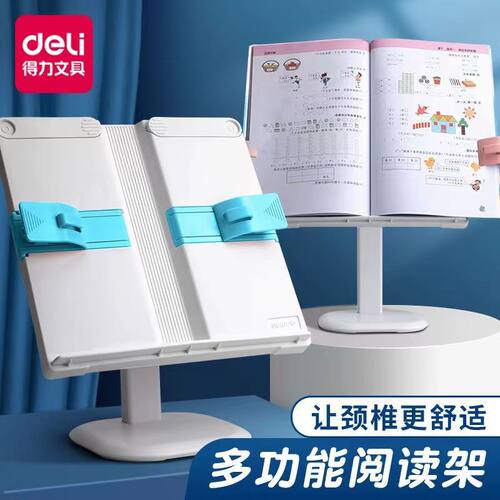 得力阅读架可伸缩看书神器