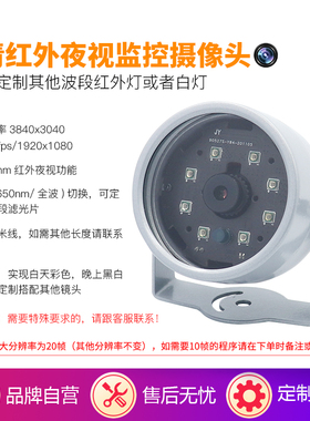 1200万IMX577USB电脑摄像头高速120帧黑白彩色切换夜视防水外壳