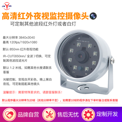 1200万USB摄像头高速120帧夜视