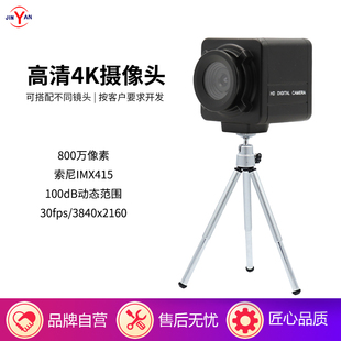 800万像素IMX415高速30帧 高清4K分辨率USB2.0电脑摄像头免驱动