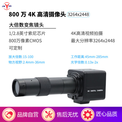 800万4k高清摄像头IMX41530帧