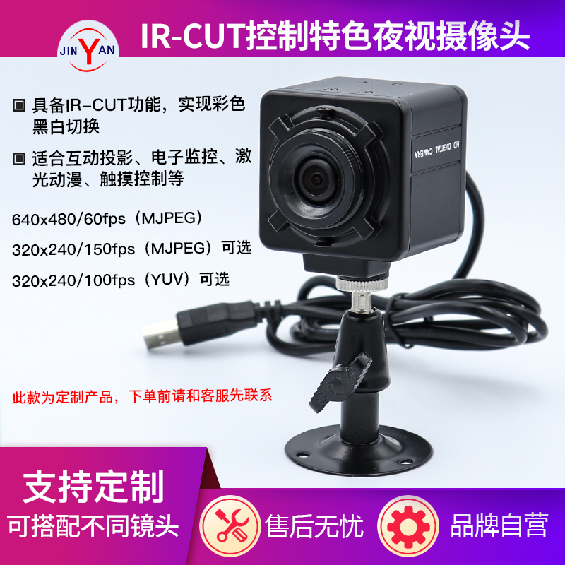 互动投影摄像头砸球墙面ircut