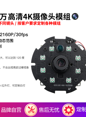 IR-CUT加灯加光敏IMX415电脑摄像头800万高清4K分辨率30帧USB2.0