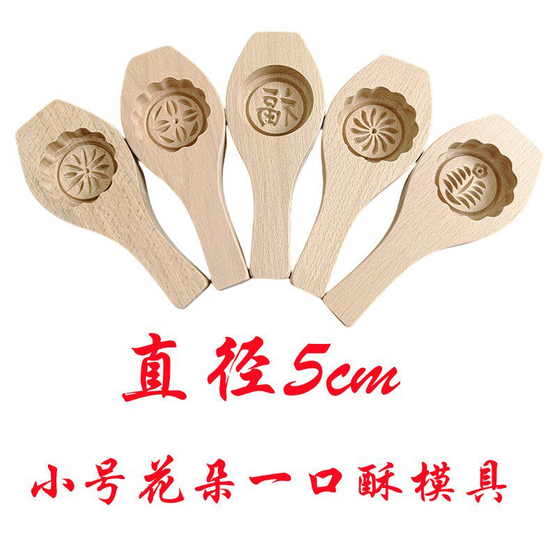 榉木小号福字喜多款花色月饼模具手工迷你绿豆糕工具烘焙快压神器