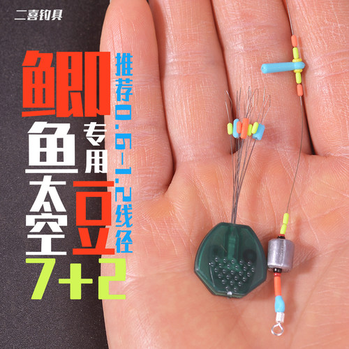 小鲫鱼专用太空豆短款特小号半豆