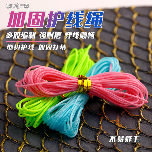 二喜竿稍空心护线绳加固连接