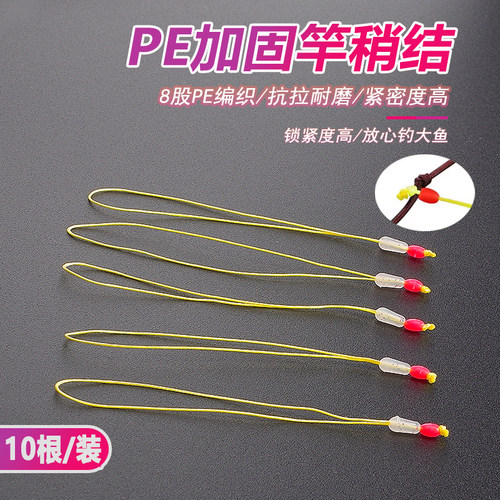 二喜PE加固竿稍绳线组连接头