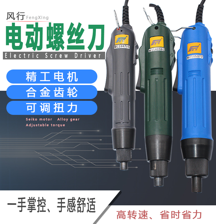 拆手机风行精工900电动螺丝刀批