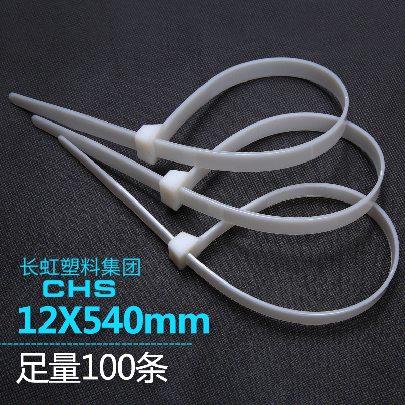 长虹国标自锁尼龙扎带工业级耐寒