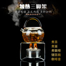 加热支架子 金属三脚架 三角托架酒精灯煮茶壶咖啡炉不锈钢铁托架
