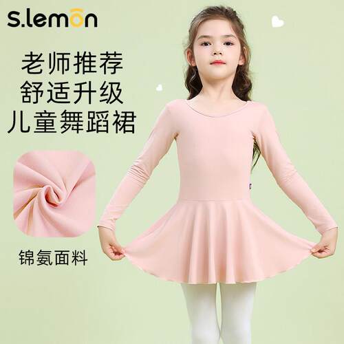 儿服裙中国舞考形体功服