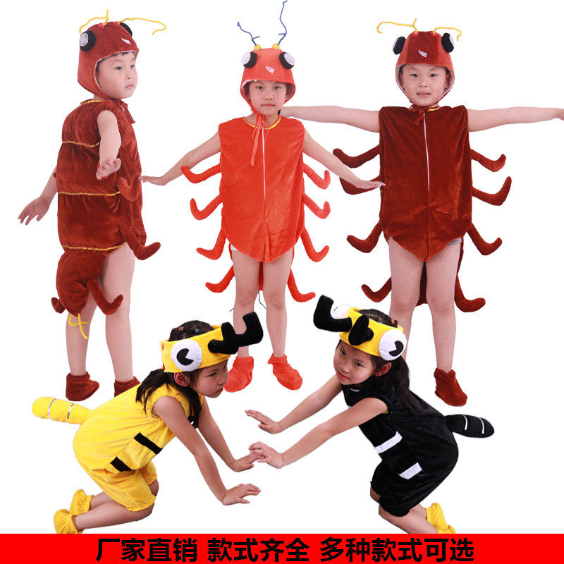 儿童昆虫动物害虫蜈蚣演出服蚂蚁百脚虫幼儿成人亲子舞台表演服装