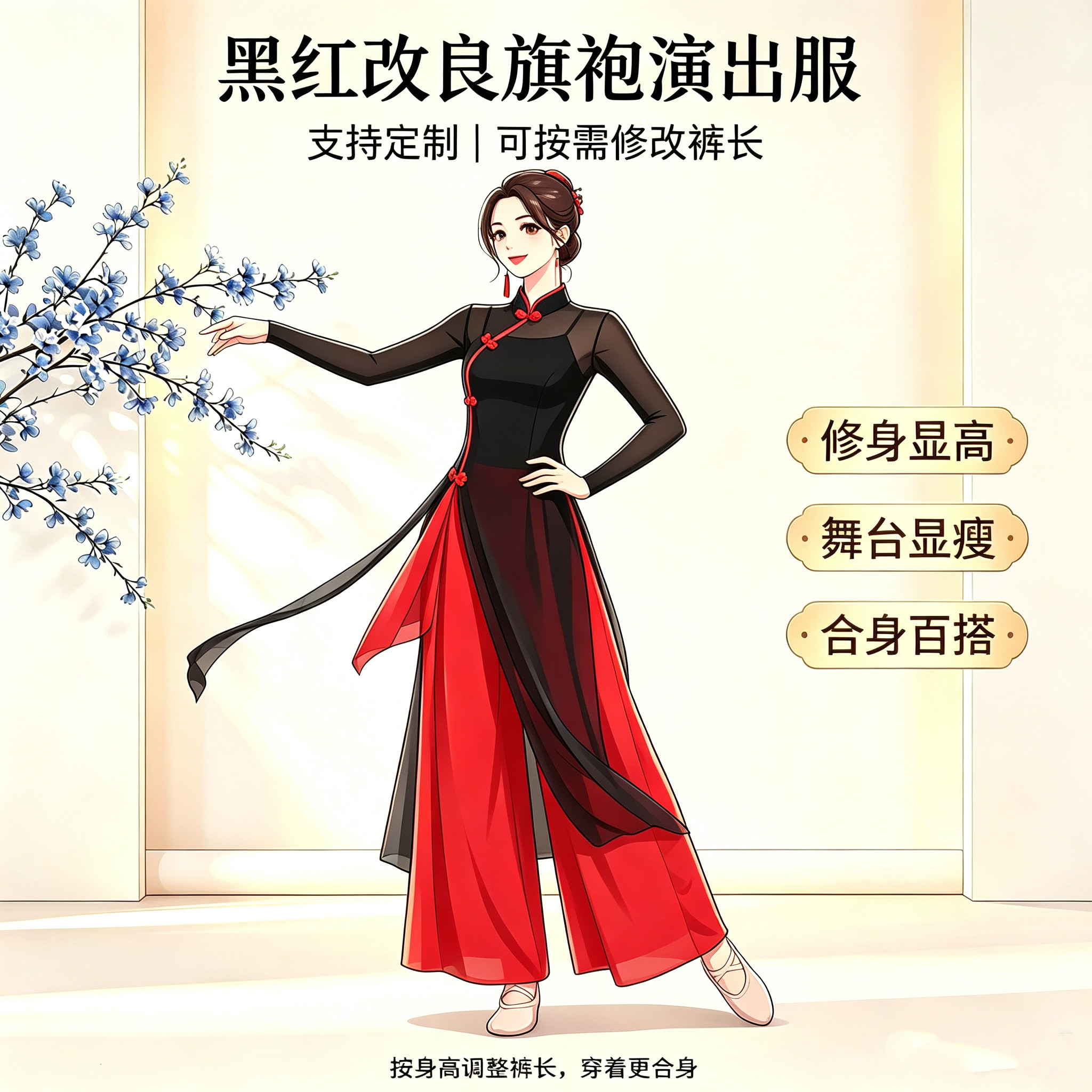 定制专属  古典舞民族演出服黑红中国风仙气套装模特走秀表演服