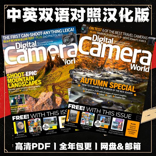 英国数码相机世界 Digital Camera World 摄影 器材测评 实拍技巧