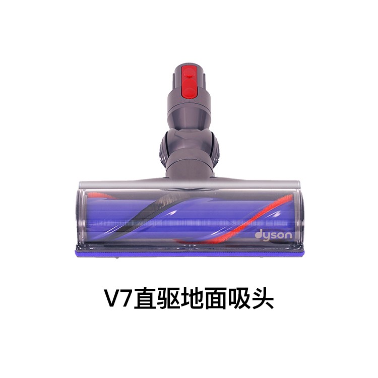 dyson´÷ÉÎü³¾Æ÷Åä¼þV8µØÌºÎüÍ·V7V10ÈíÈÞ¹öͲֱÇýµØ°åÎüÍ·V6Ë¢¸Ë