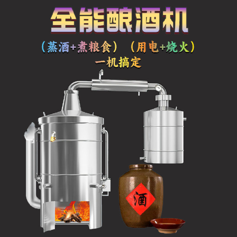 商用蒸酒器酒坊酿酒设备
