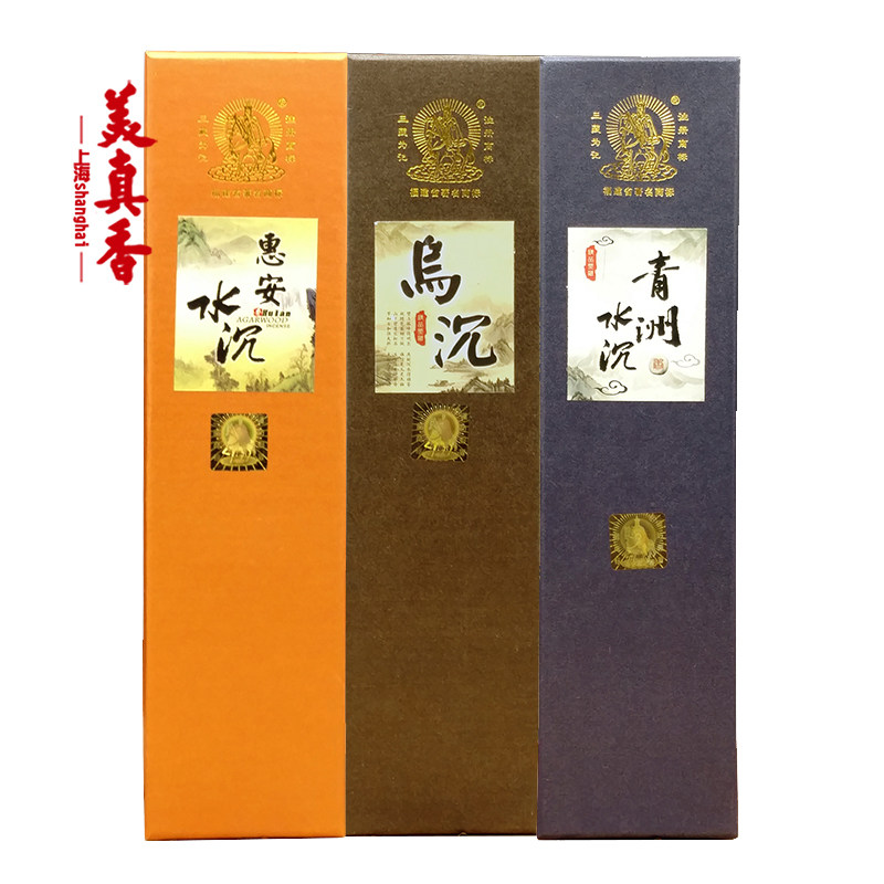 美真香惠安水沉青洲乌沉香线进口礼品盘香空气净化安神养生三藏香