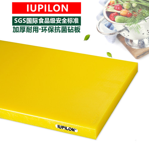 加厚无菌厨房用品防霉菜板